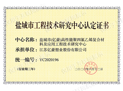 市工程技术中心